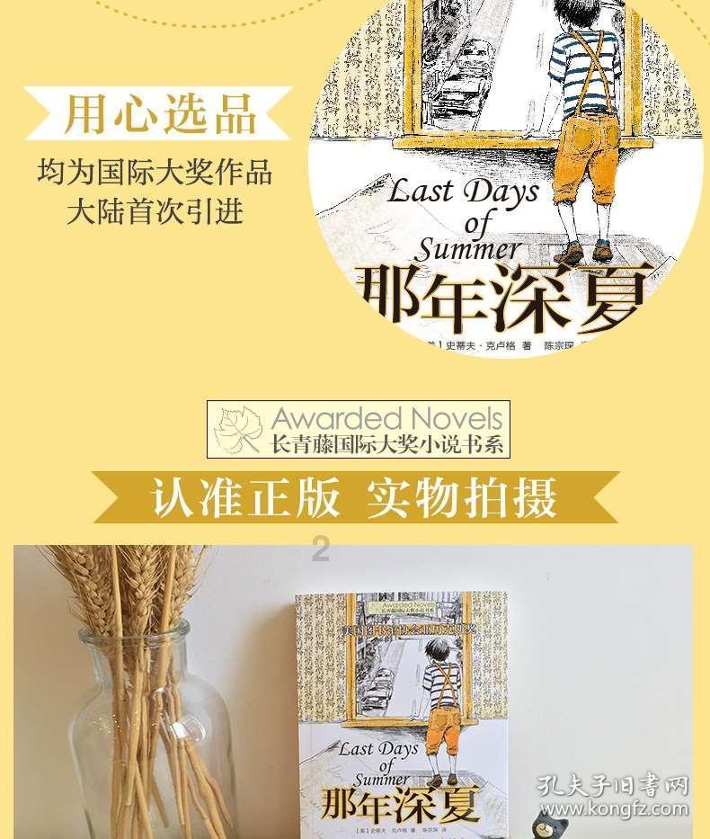 熊仔拼图